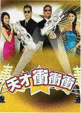 山海夜谈海报